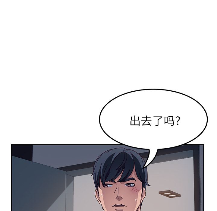 她们的恶作剧  第2话 漫画图片17.jpg