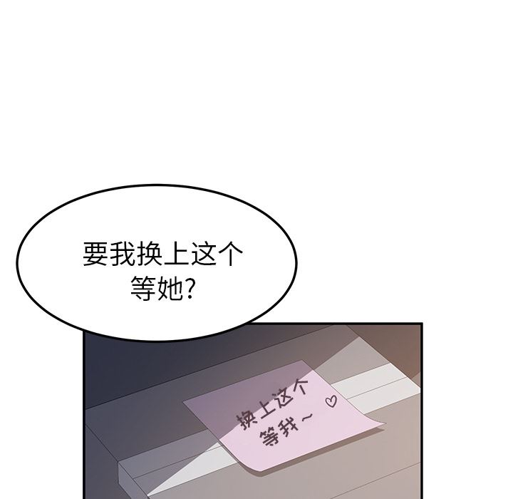 她们的恶作剧  第2话 漫画图片22.jpg