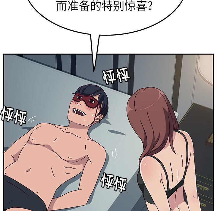 她们的恶作剧  第2话 漫画图片47.jpg