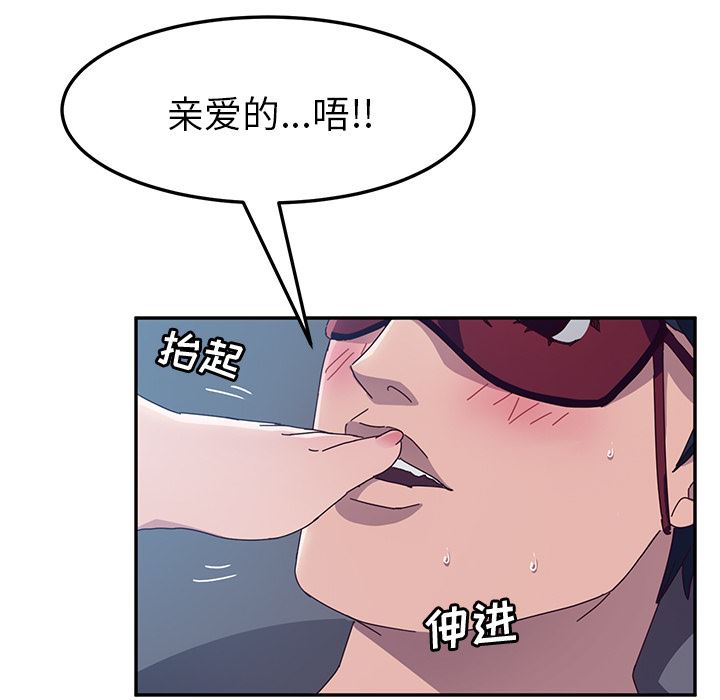 她们的恶作剧  第2话 漫画图片50.jpg