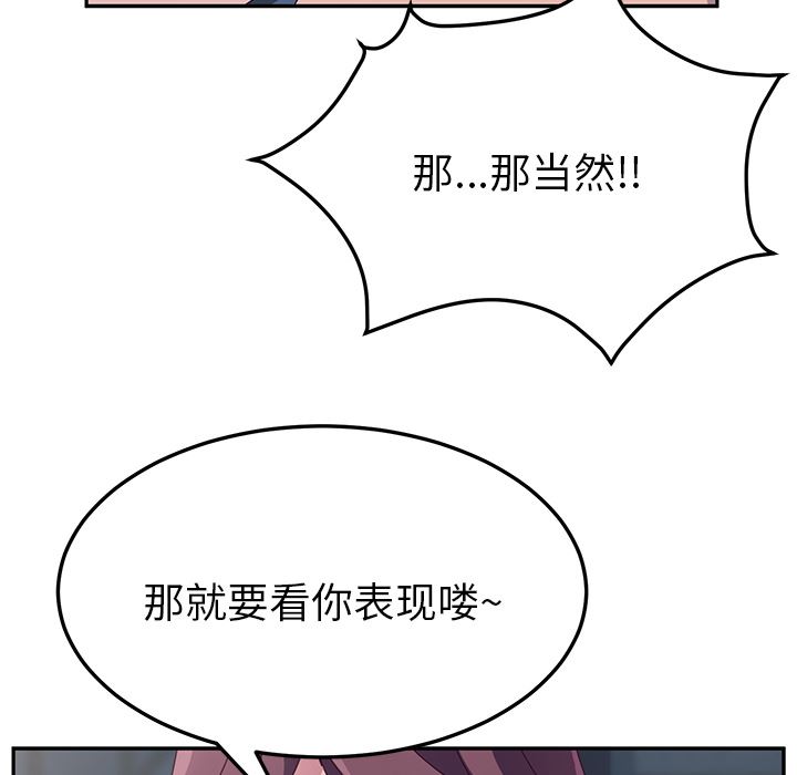 她们的恶作剧  第2话 漫画图片61.jpg