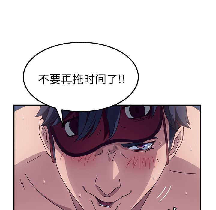 她们的恶作剧  第2话 漫画图片77.jpg