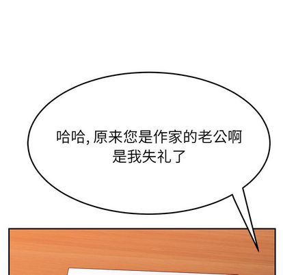 韩国污漫画 她們的惡作劇 第20话 28