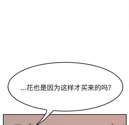 她们的恶作剧  第20话 漫画图片37.jpg