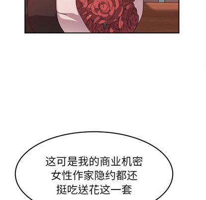 韩国污漫画 她們的惡作劇 第20话 40