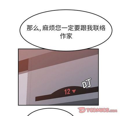 她们的恶作剧  第20话 漫画图片45.jpg