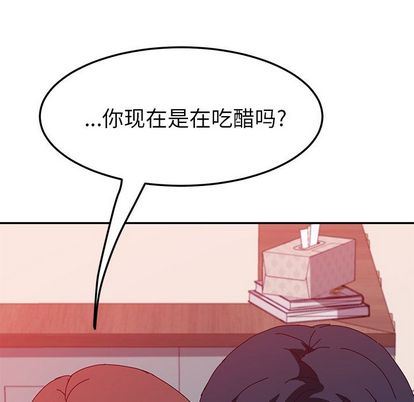 她们的恶作剧  第20话 漫画图片59.jpg