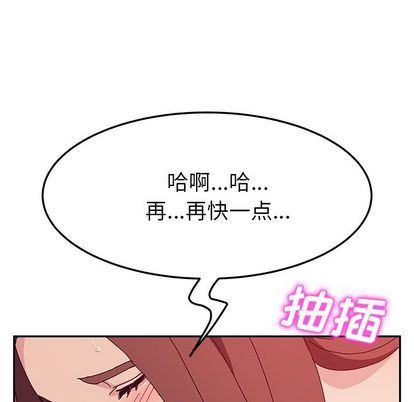 韩国污漫画 她們的惡作劇 第20话 91