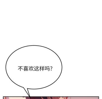 她们的恶作剧  第20话 漫画图片101.jpg