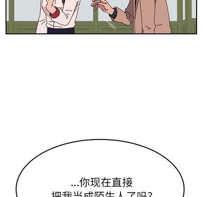 她们的恶作剧  第21话 漫画图片56.jpg