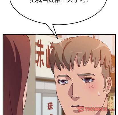 她们的恶作剧  第21话 漫画图片57.jpg