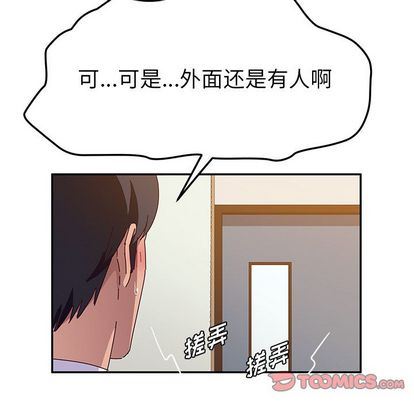 她们的恶作剧  第21话 漫画图片69.jpg