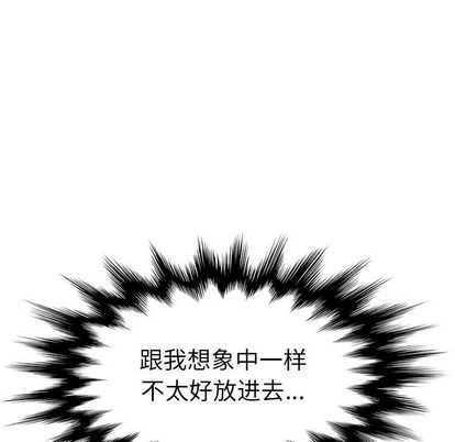 她们的恶作剧  第21话 漫画图片138.jpg