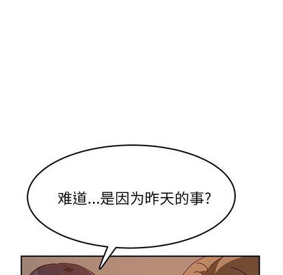 她们的恶作剧  第21话 漫画图片14.jpg