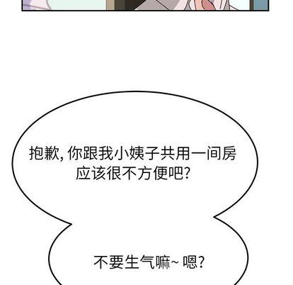 韩国污漫画 她們的惡作劇 第21话 17
