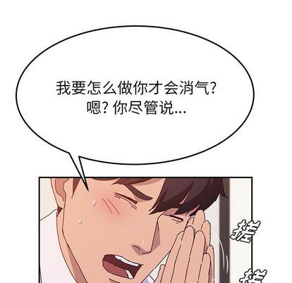 她们的恶作剧  第21话 漫画图片19.jpg