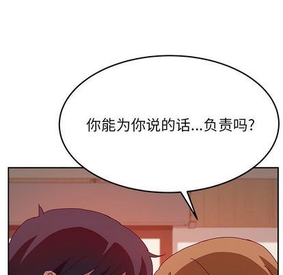 韩国污漫画 她們的惡作劇 第21话 22