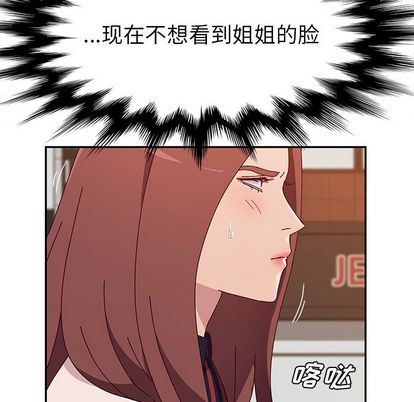 她们的恶作剧  第21话 漫画图片32.jpg