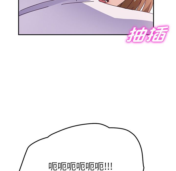 她们的恶作剧  第22话 漫画图片58.jpg