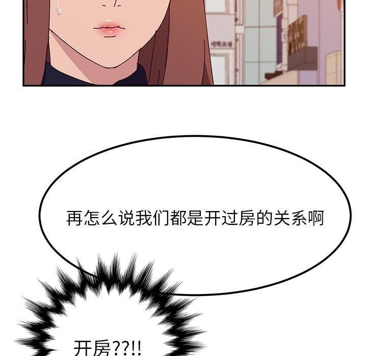 她们的恶作剧  第22话 漫画图片76.jpg