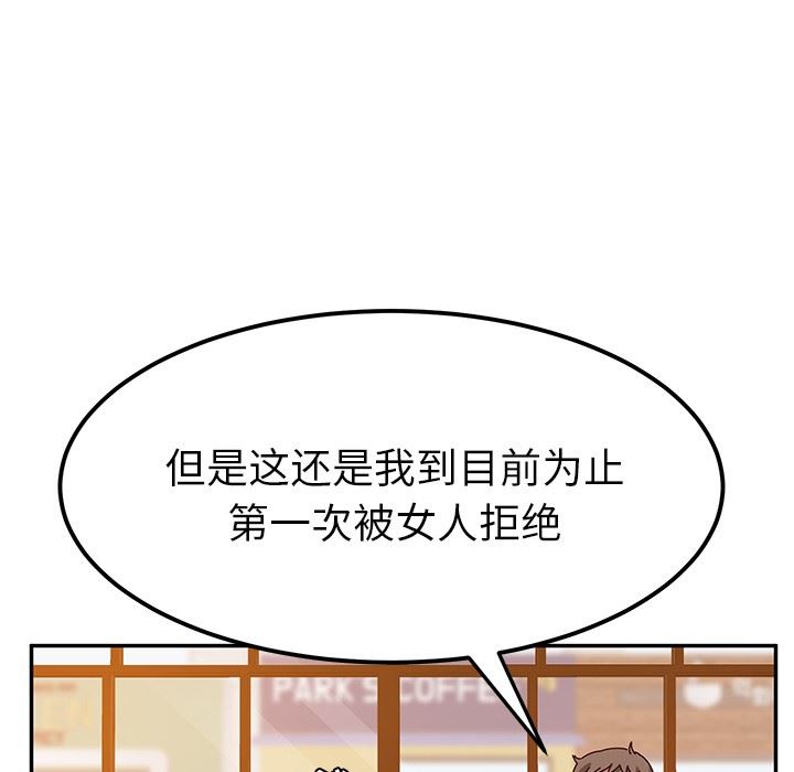 韩国污漫画 她們的惡作劇 第22话 118