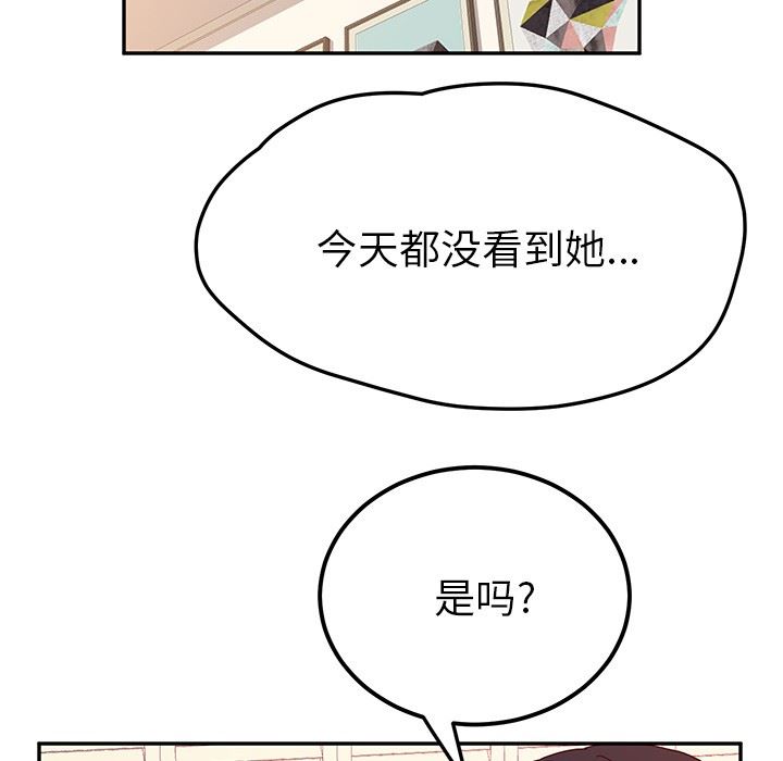 她们的恶作剧  第23话 漫画图片24.jpg