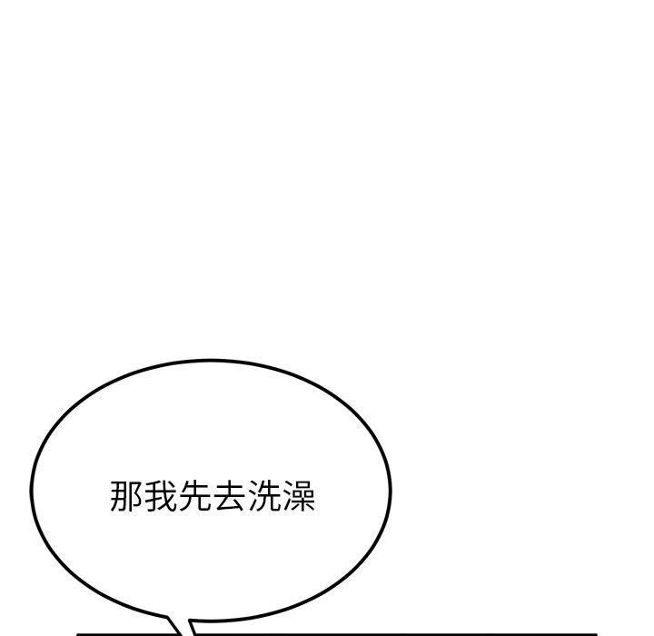 她们的恶作剧  第23话 漫画图片26.jpg