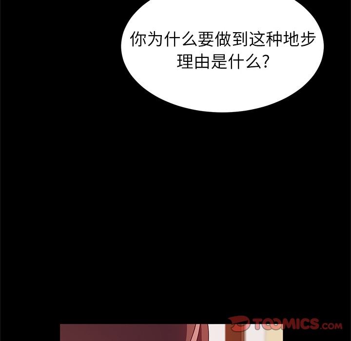 她们的恶作剧  第23话 漫画图片57.jpg