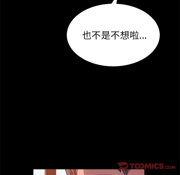 她们的恶作剧  第23话 漫画图片63.jpg