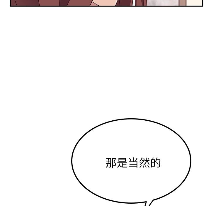 韩国污漫画 她們的惡作劇 第23话 71