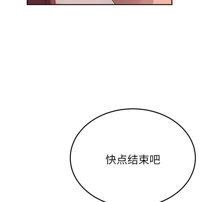 她们的恶作剧  第23话 漫画图片96.jpg