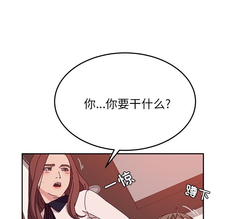 她们的恶作剧  第23话 漫画图片100.jpg