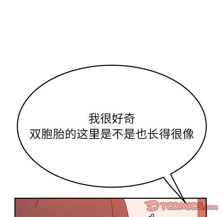 她们的恶作剧  第23话 漫画图片105.jpg