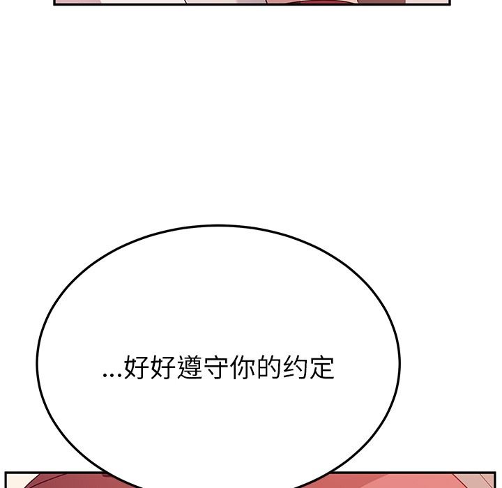 韩国污漫画 她們的惡作劇 第23话 108