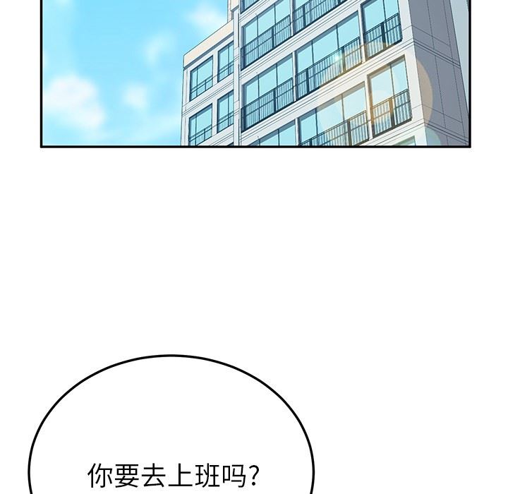 她们的恶作剧  第23话 漫画图片119.jpg