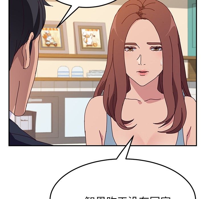 韩国污漫画 她們的惡作劇 第23话 122