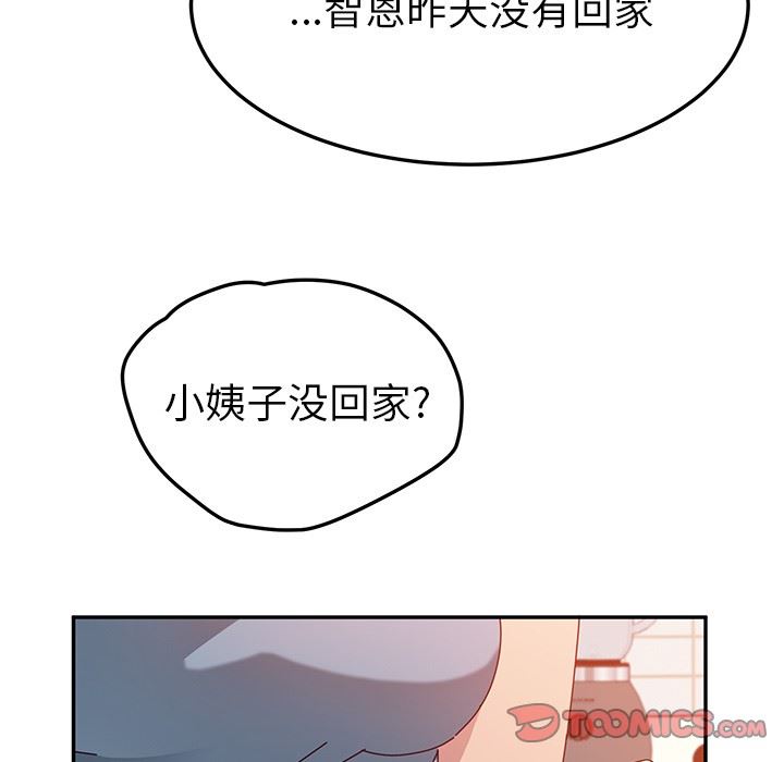 她们的恶作剧  第23话 漫画图片123.jpg