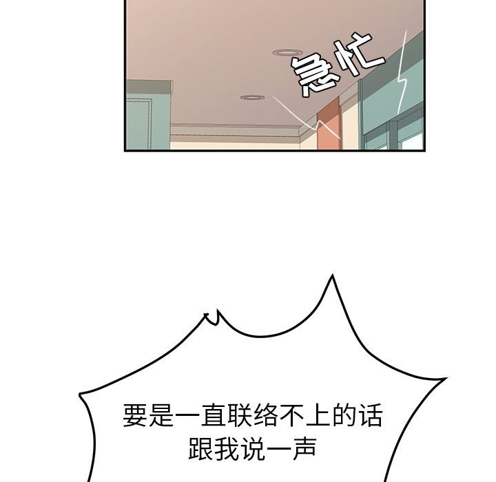 她们的恶作剧  第23话 漫画图片131.jpg