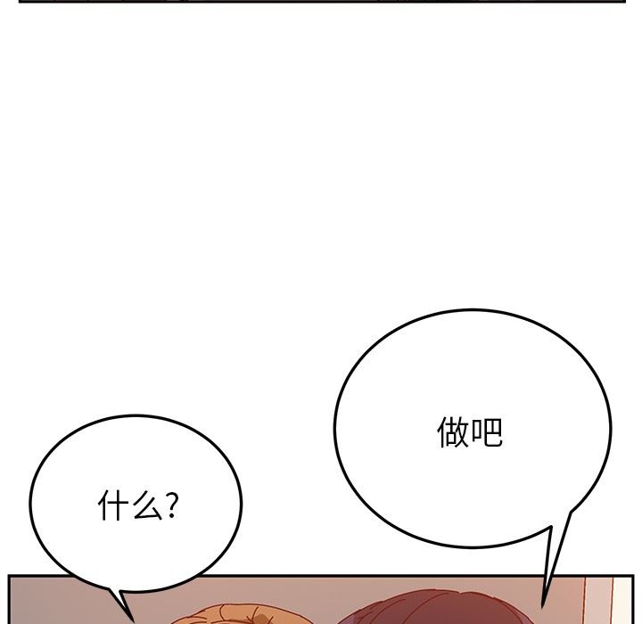 她们的恶作剧  第24话 漫画图片45.jpg