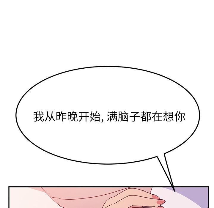 她们的恶作剧  第24话 漫画图片49.jpg