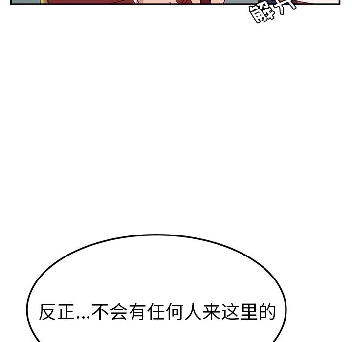 韩国污漫画 她們的惡作劇 第24话 56