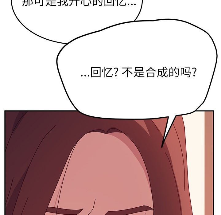 韩国污漫画 她們的惡作劇 第24话 124