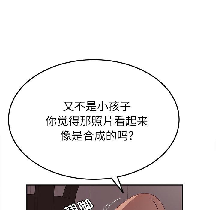 韩国污漫画 她們的惡作劇 第24话 126