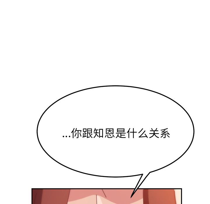 她们的恶作剧  第24话 漫画图片137.jpg