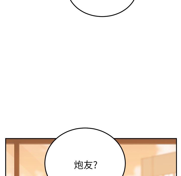 她们的恶作剧  第24话 漫画图片142.jpg