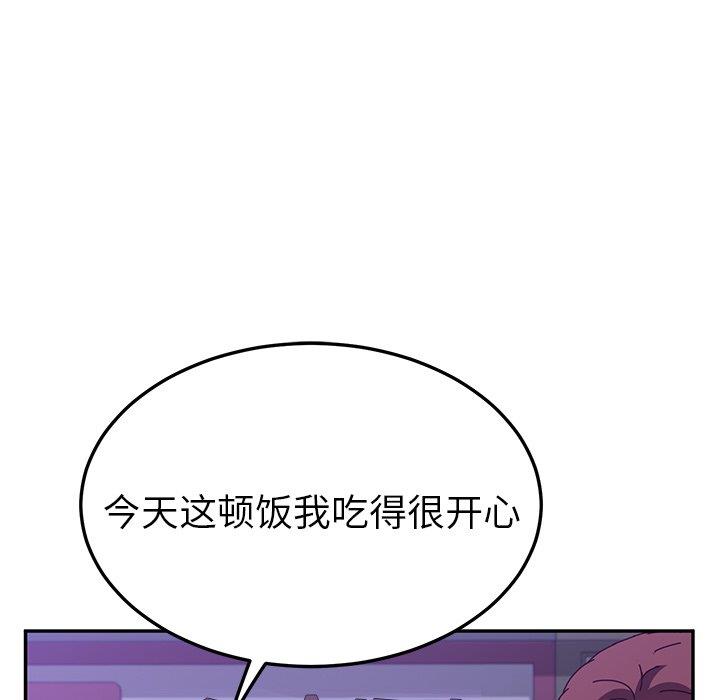 她们的恶作剧  第25话 漫画图片112.jpg