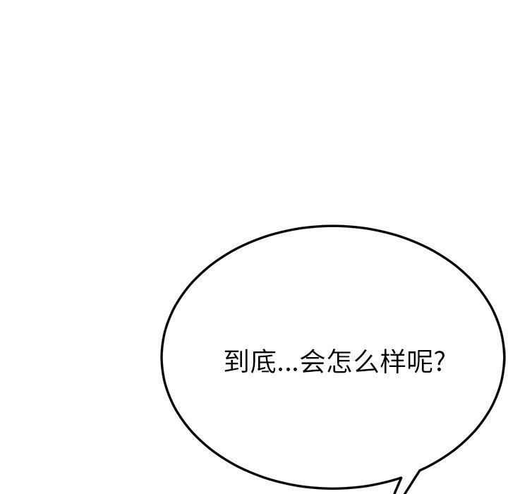 她们的恶作剧  第25话 漫画图片125.jpg