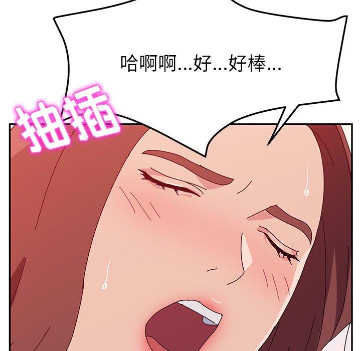 她们的恶作剧  第25话 漫画图片133.jpg