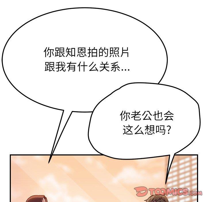 她们的恶作剧  第25话 漫画图片21.jpg