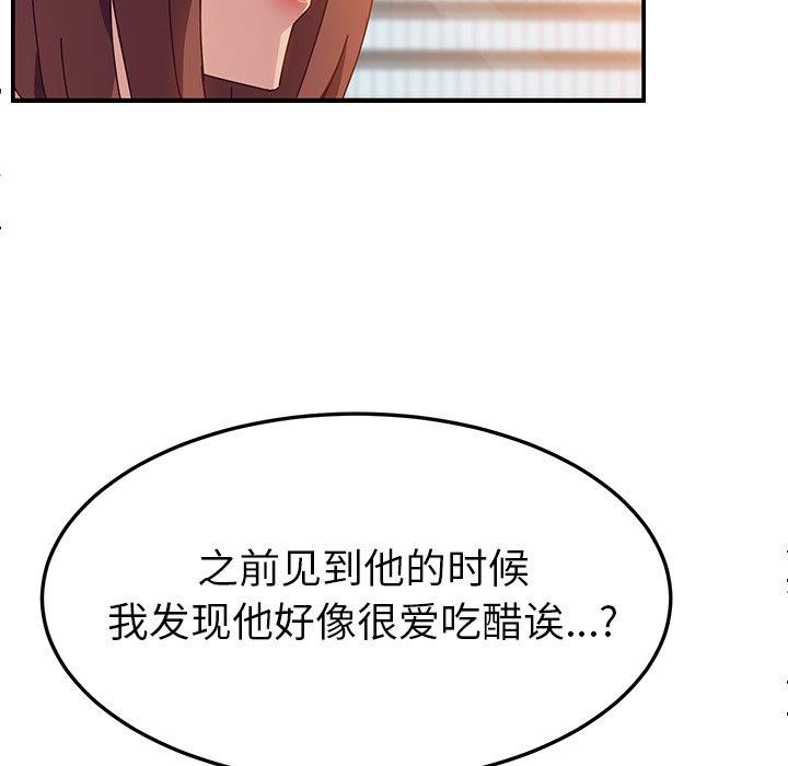 她们的恶作剧  第25话 漫画图片24.jpg